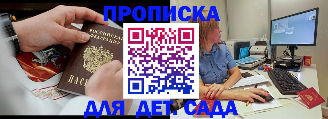 регистрация для школы в Углегорске