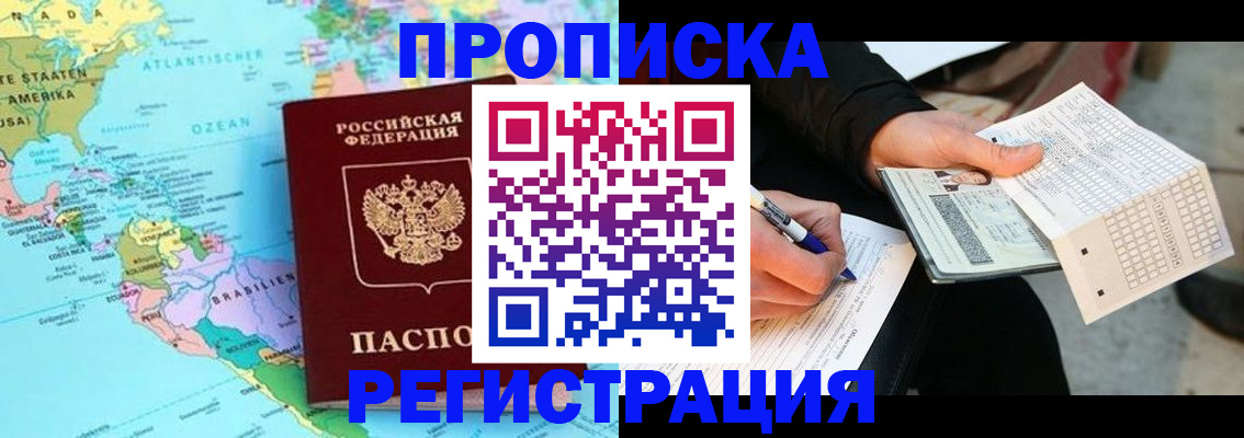 временная регистрация госуслуги в Углегорске