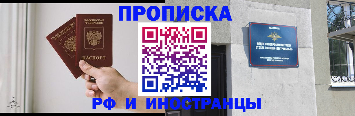временная регистрация адрес в Углегорске