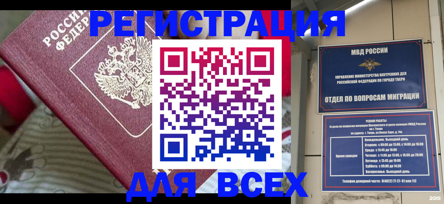 временная регистрация адрес в Углегорске