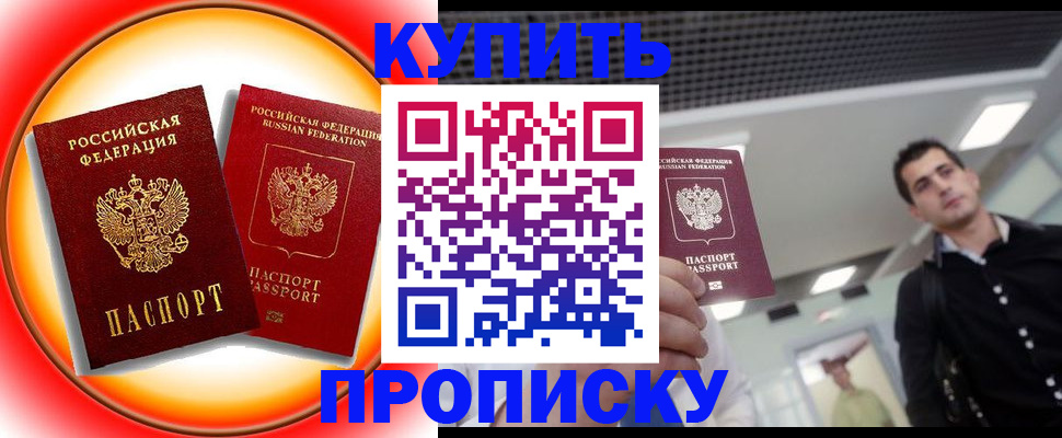 регистрация в Углегорске