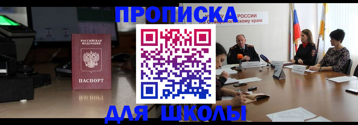 регистрация для дет. сада в Углегорске