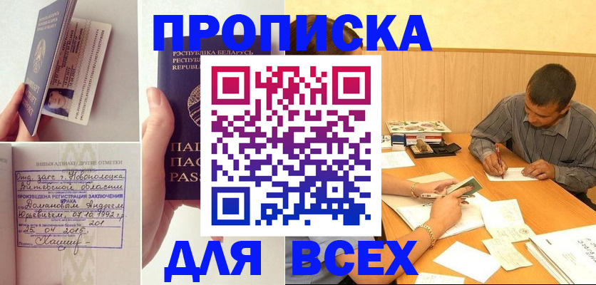 миграционный учет в Углегорске