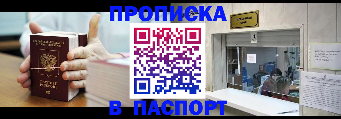 где прописаться в Углегорске