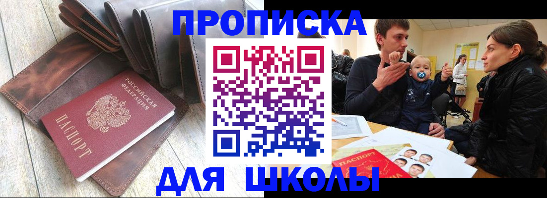 прописка иностранных граждан в Углегорске